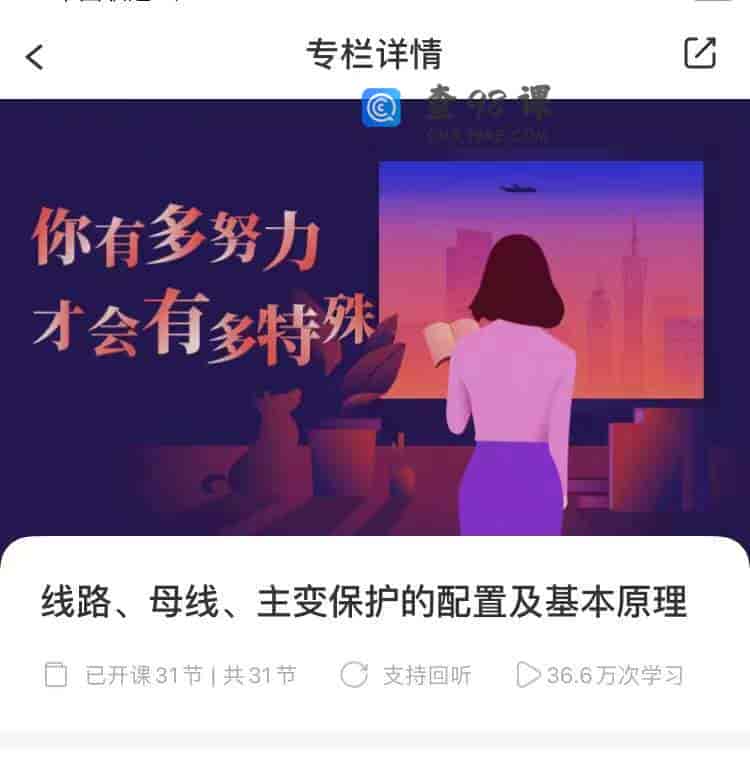 8909   线路、母线、主变保护的配置及基本原理