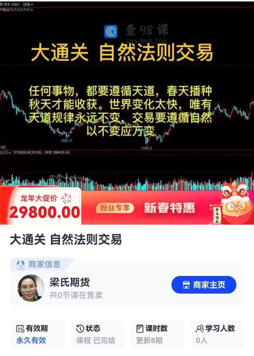 大通关 自然法则交易