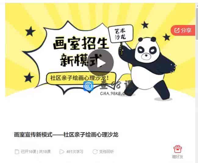 画室宣传新模式——社区亲子绘画心理沙龙