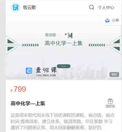 高中化学—上集