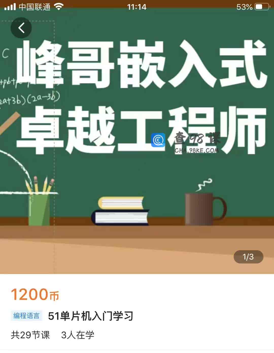 51单片机入门学习