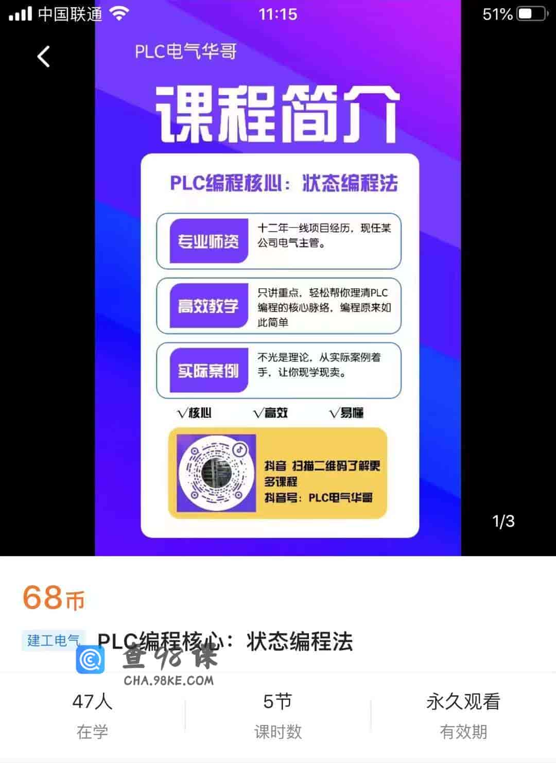 PLC编程核心:状态编程法