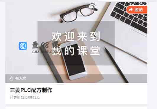 10134  三菱PLC配方制作