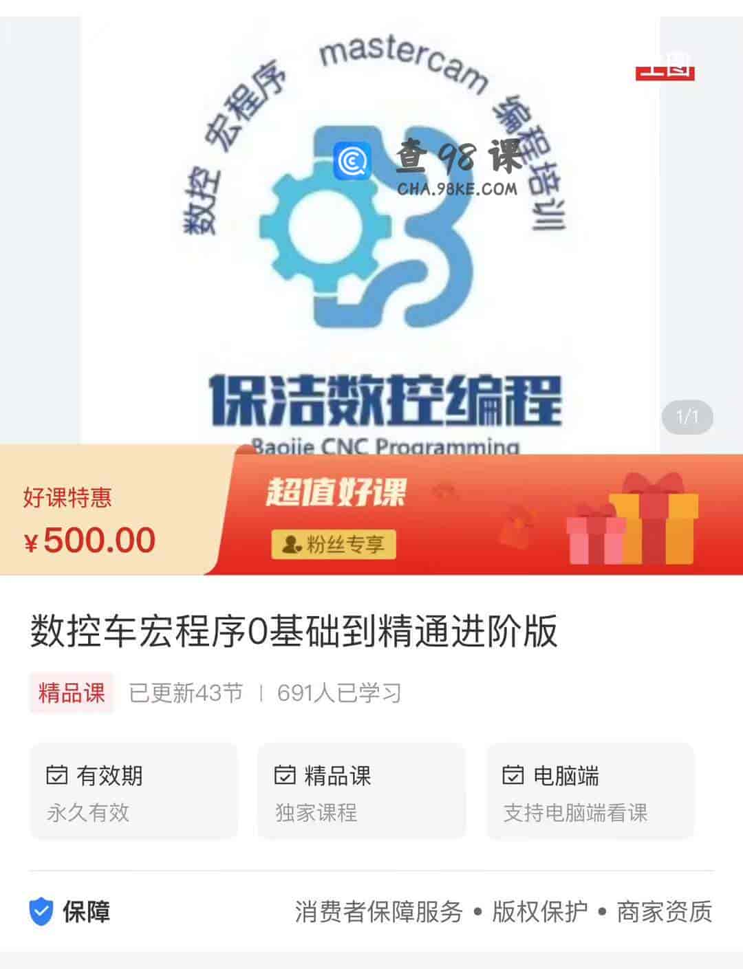 数控车宏程序0基础到精通进阶版