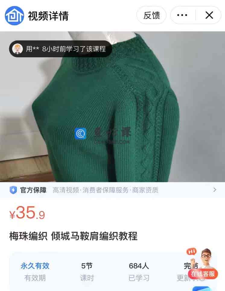 9012  梅珠编织 倾城马鞍肩编织教程