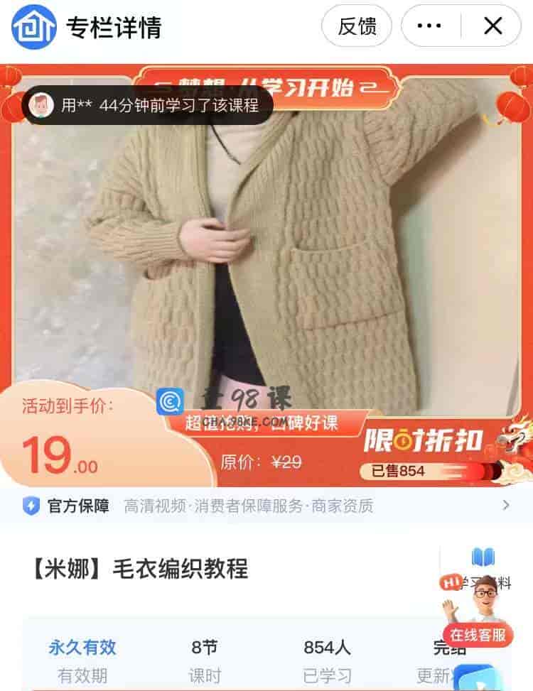 9015  【米娜】毛衣编织教程