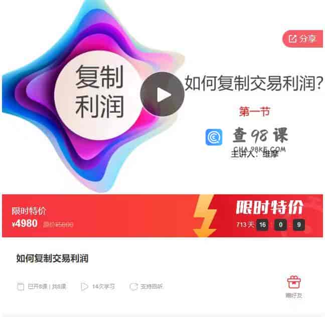 9017  如何复制交易利润