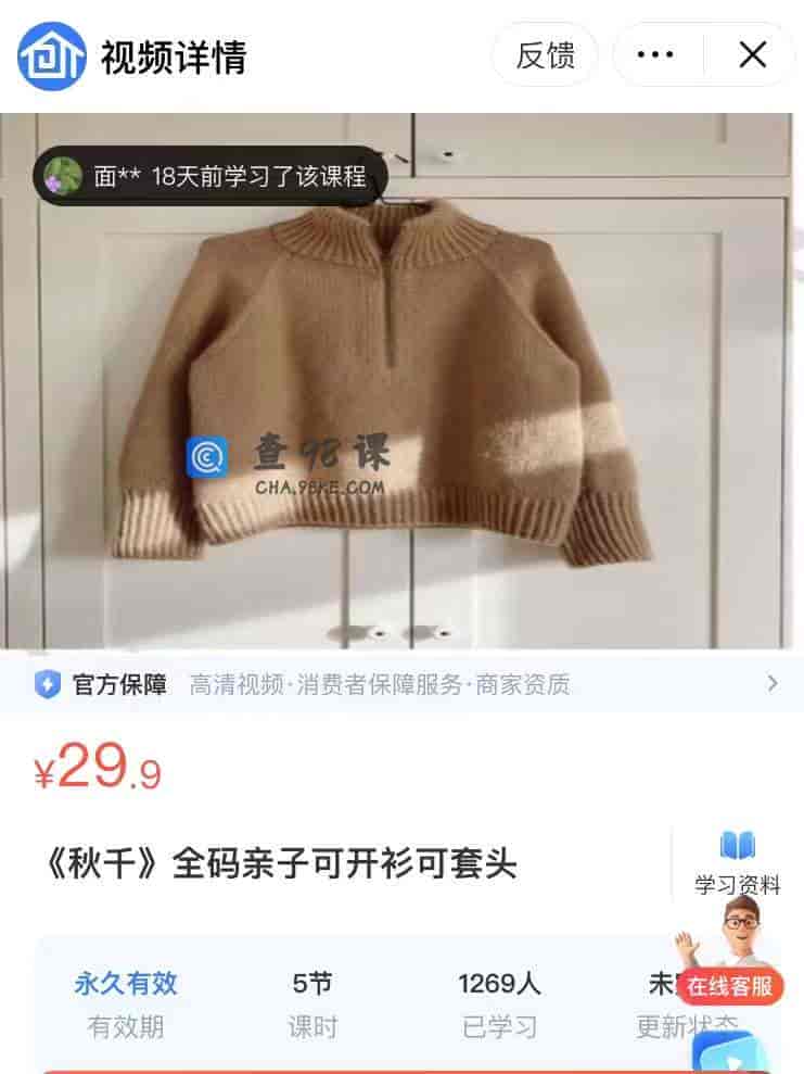 9031  《秋千》全码亲子可开衫可套头