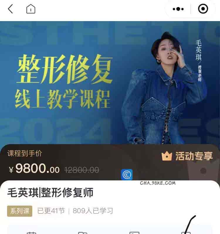 9042  毛英琪|整形修复师