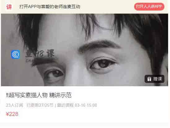 9054   ‼超写实素描人物 精讲示范