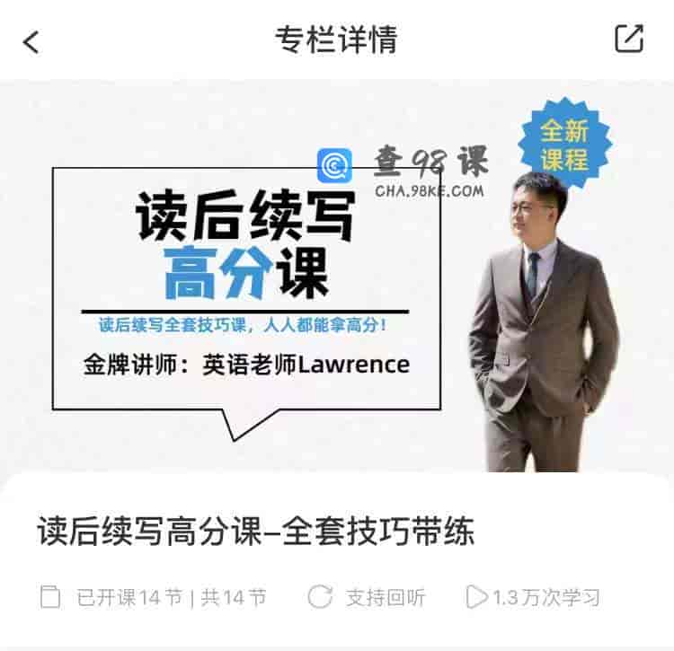 9056   读后续写高分课-全套技巧带练