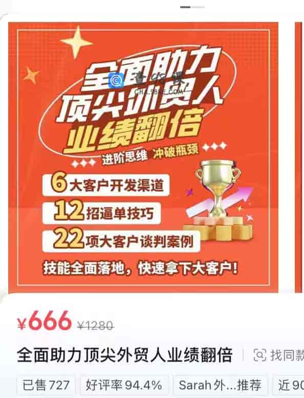 9058   全面助力顶尖外贸人业绩翻倍8