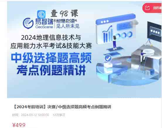 9062  【2024考前培训】决赛/中级选择题高频考点例题精讲