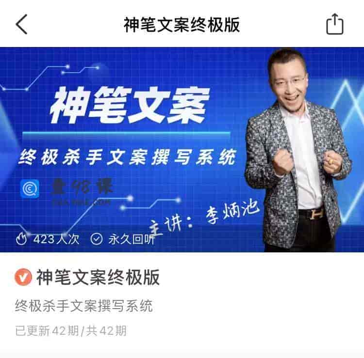 9068   神笔文案终极版