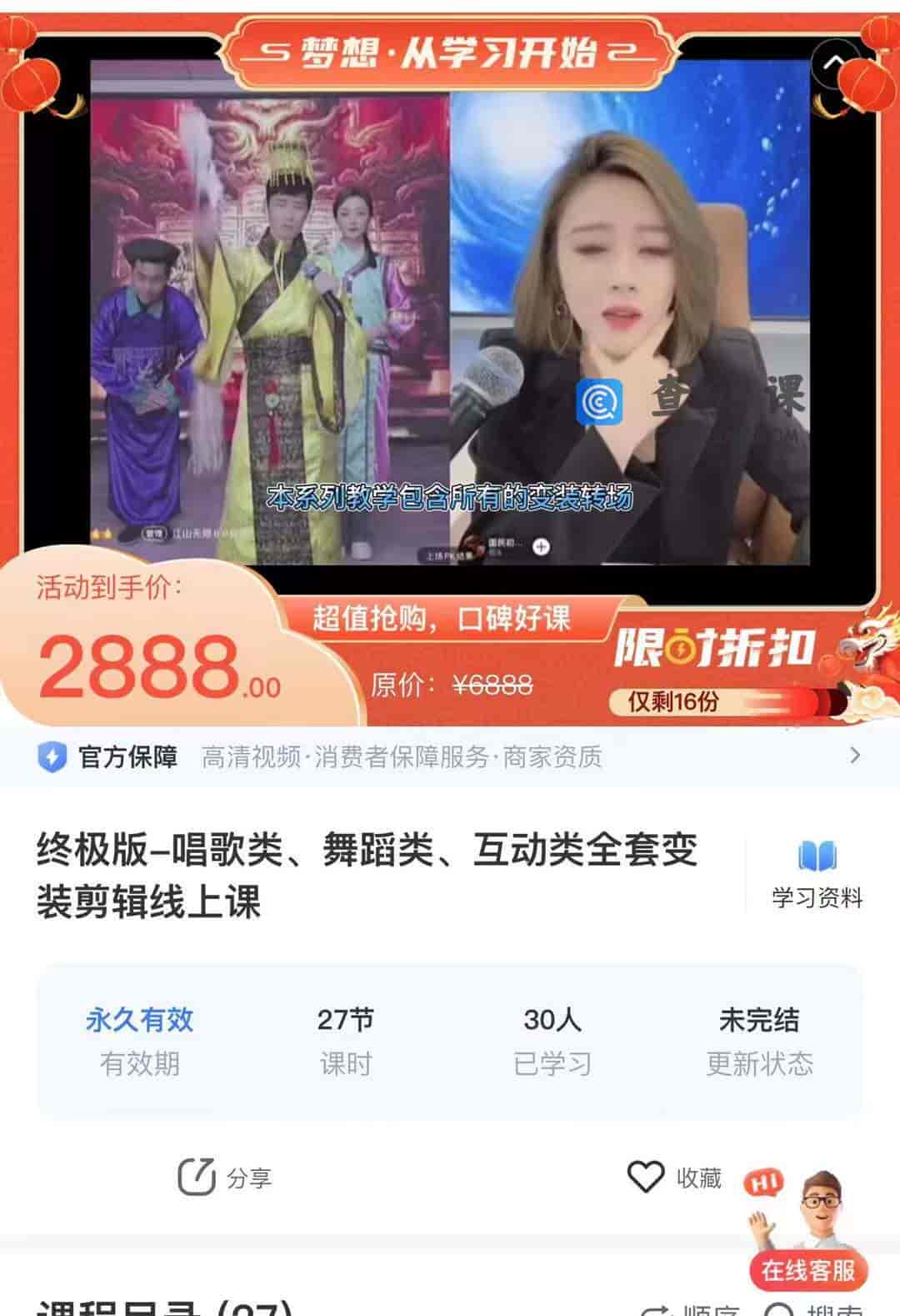 9092  终极版-唱歌类、舞蹈类、互动类全套变装剪辑线上课