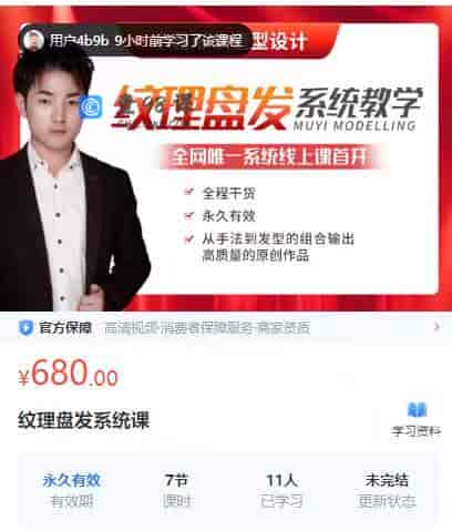 9105  纹理盘发系统课