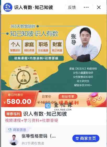 10202  识人有数·知已知彼