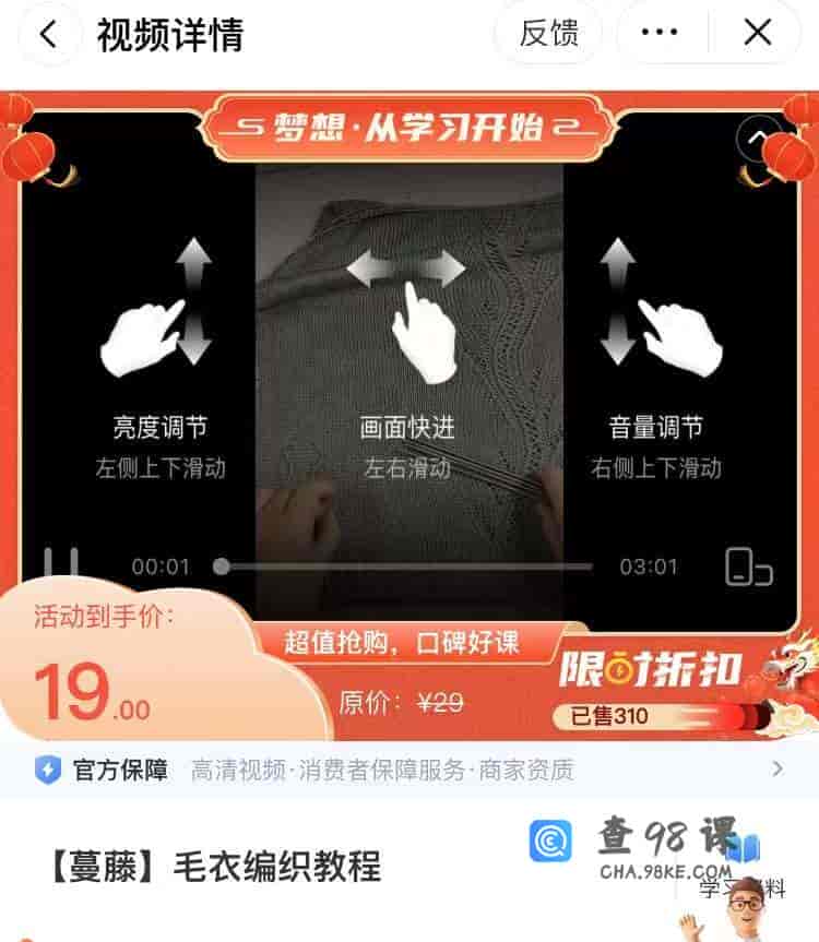 10262   【蔓藤】毛衣编织教程