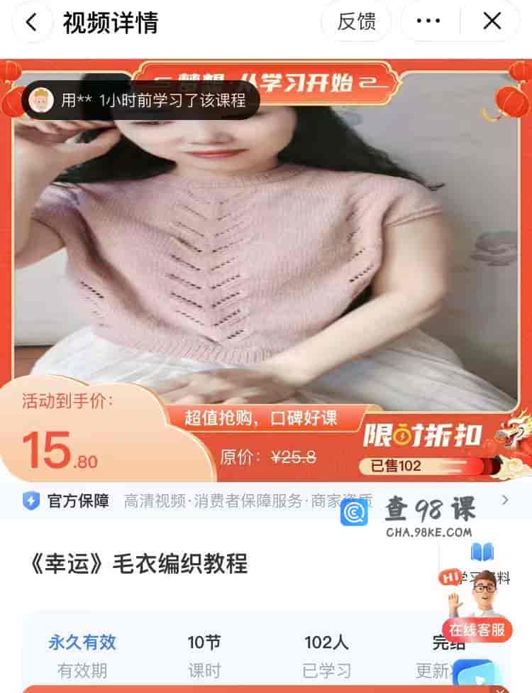 10263  《幸运》毛衣编织教程