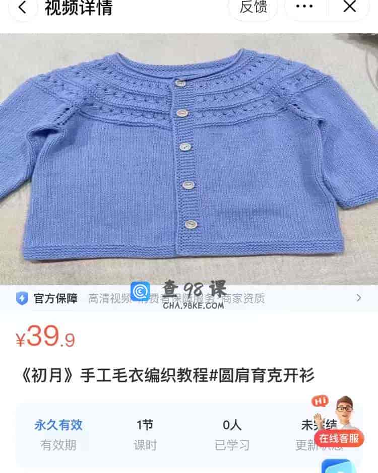 10264  《初月》手工毛衣编织教程#圆肩育克开衫