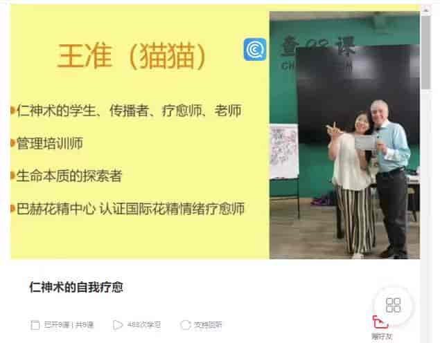 10266  仁神术的自我疗愈