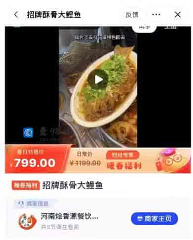 招牌酥骨大鲤鱼