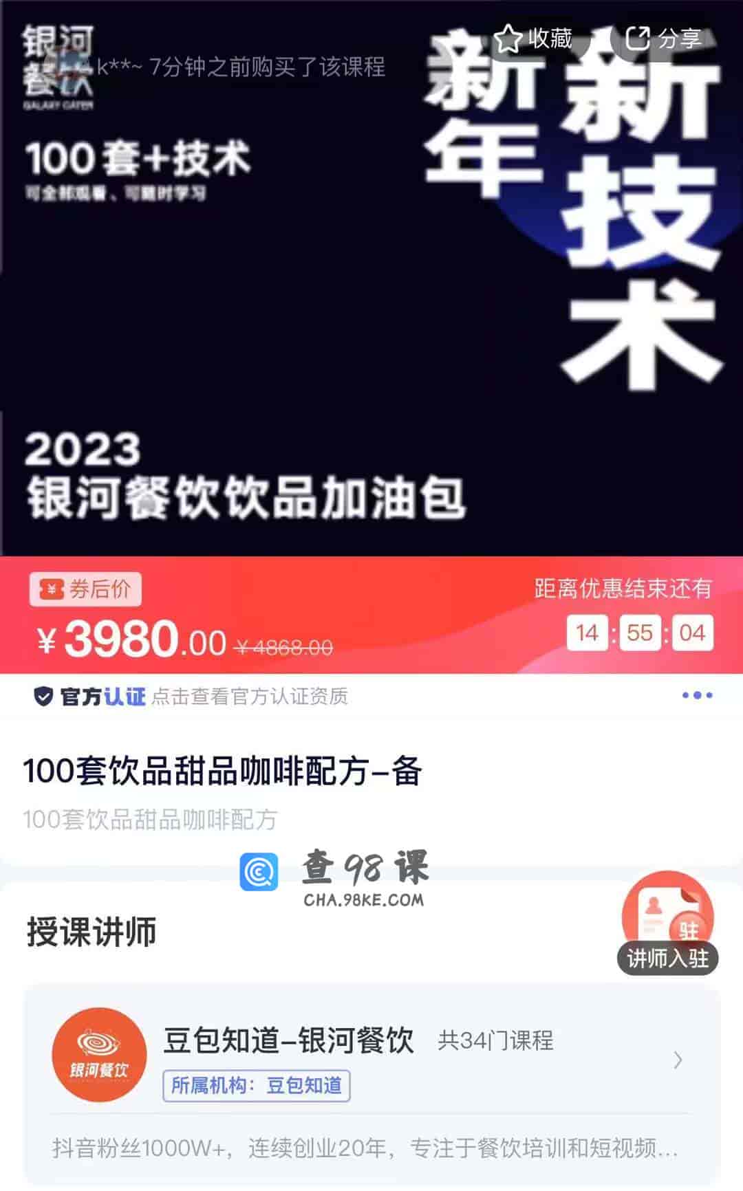 10275  100套饮品甜品咖啡配方-备