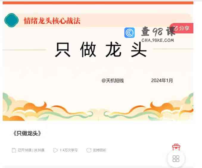 10305  《只做龙头》