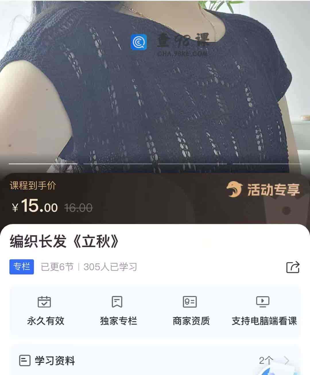 10329  编织长发《立秋》