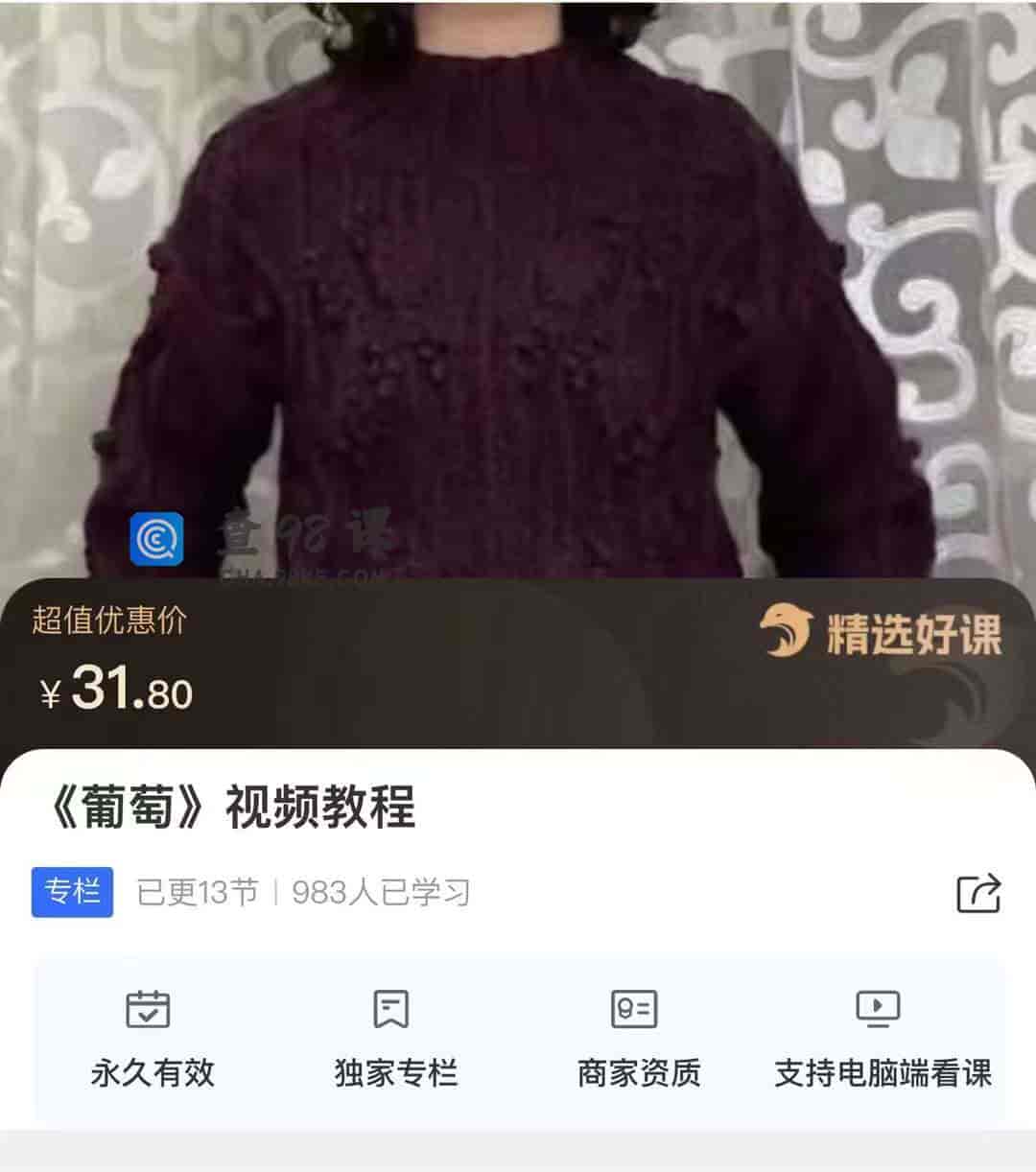 10332  《葡萄》视频教程