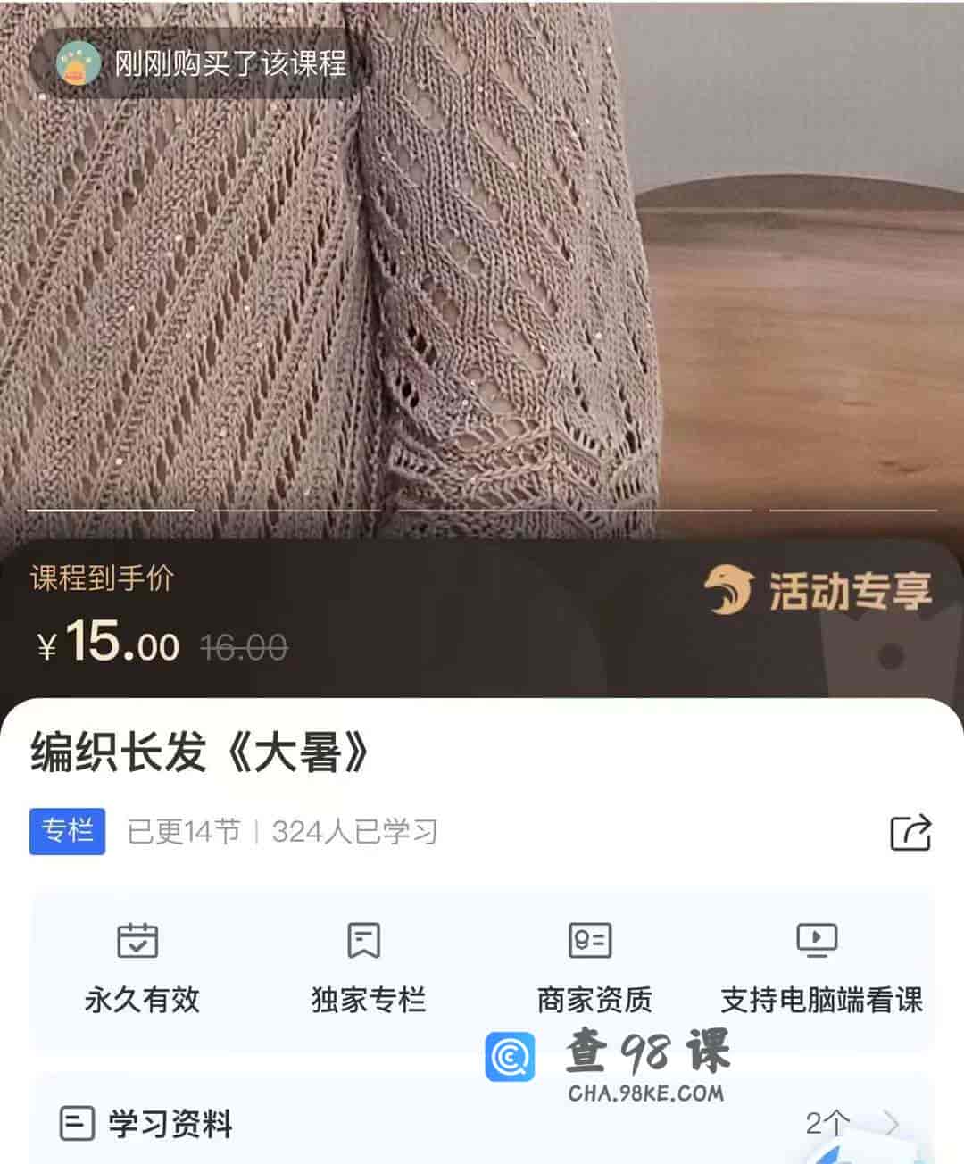 10337  编织长发《大暑》