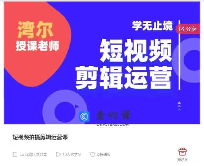 10380   短视频拍摄剪辑运营课