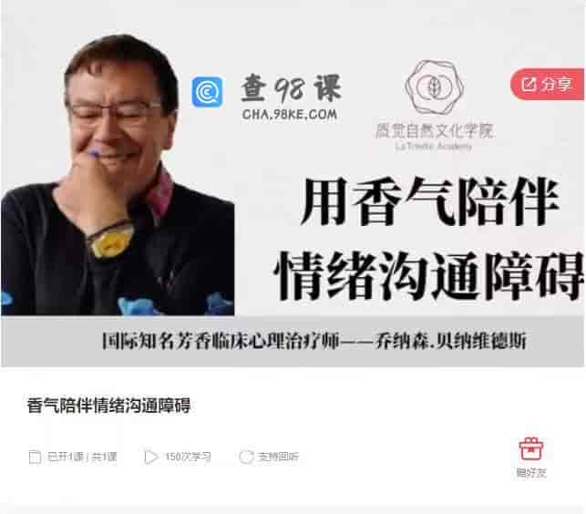 10509  香气陪伴情绪沟通障碍