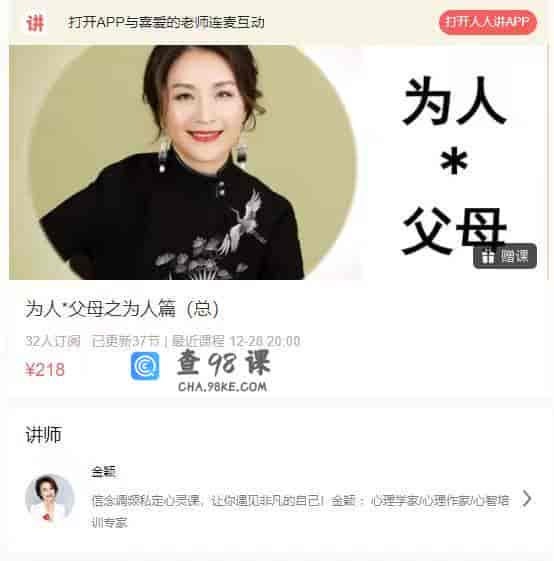 10550  为人*父母之为人篇（总）