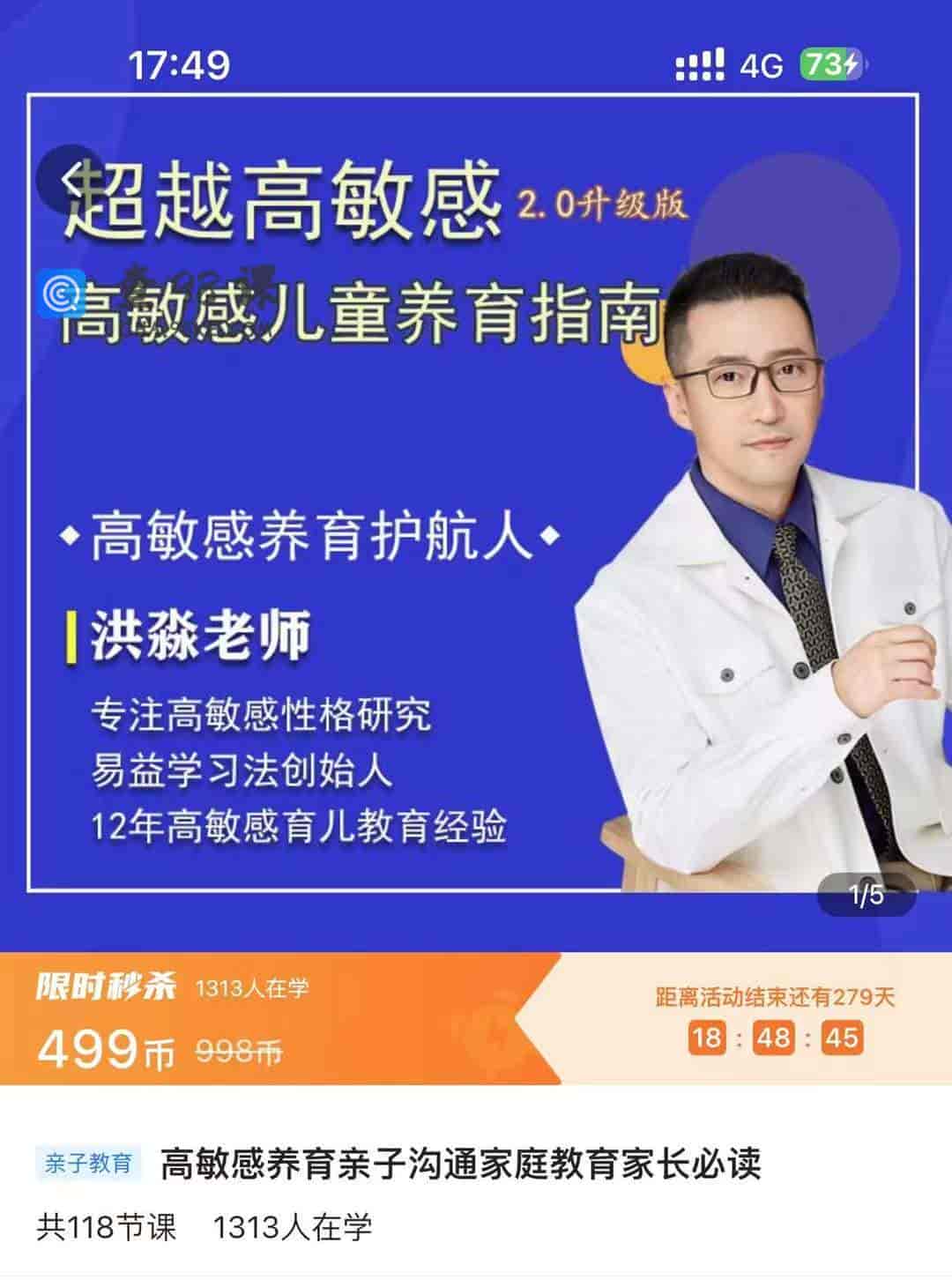 10647  高敏感养育亲子沟通家庭教育家长必读