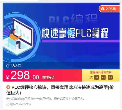 9722 PLC编程核心秘诀，直接套用此方法快速成为高手(价值巨大)