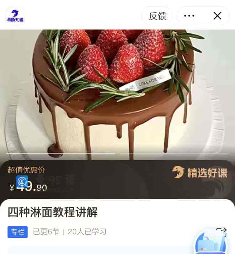 10750  四种淋面教程讲解