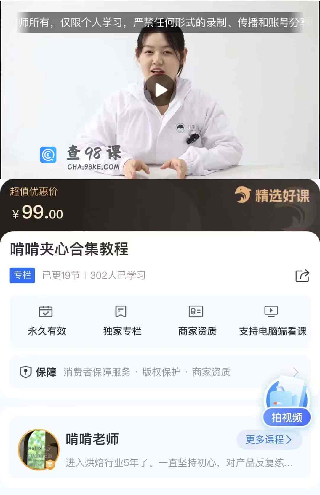10784  啃啃夹心合集教程
