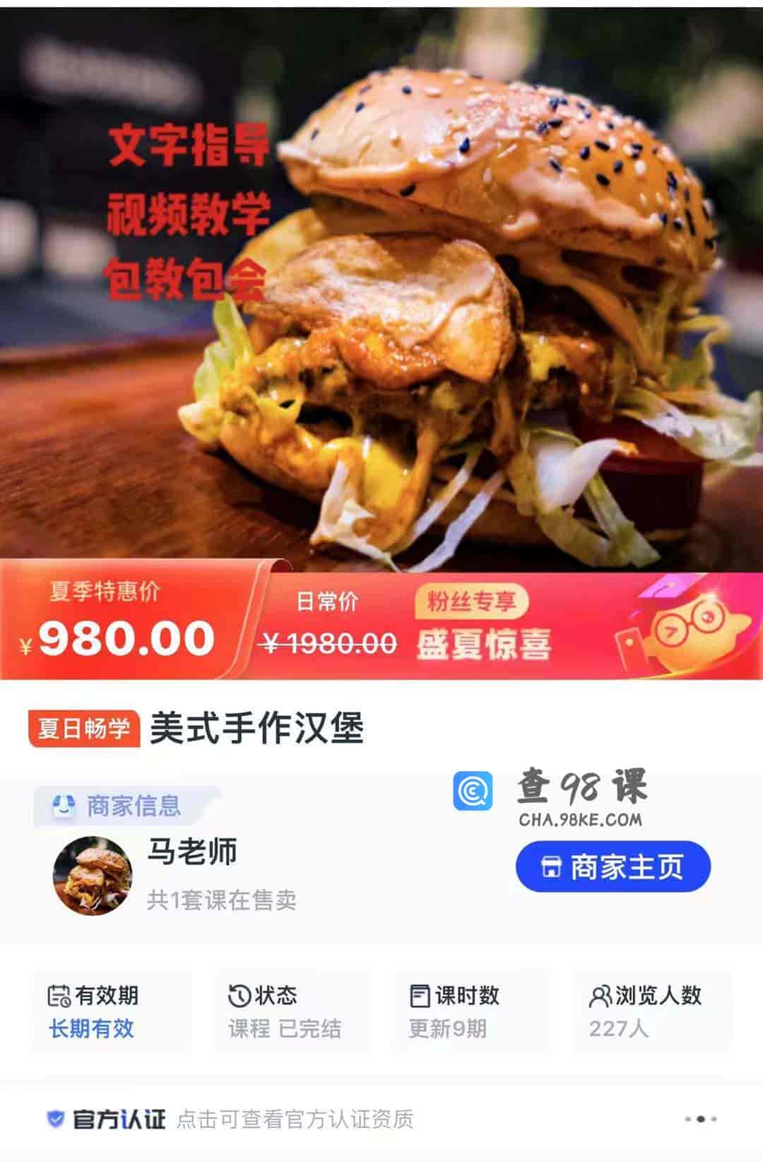 10792  美式手作汉堡