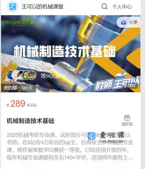 S002  机械制造技术基础