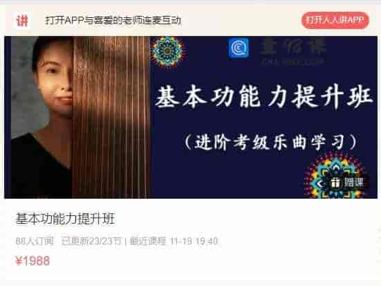 基本功能力提升班