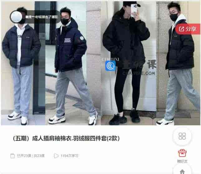 千聊 – （五期）成人插肩袖棉衣.羽绒服四件套(2款）