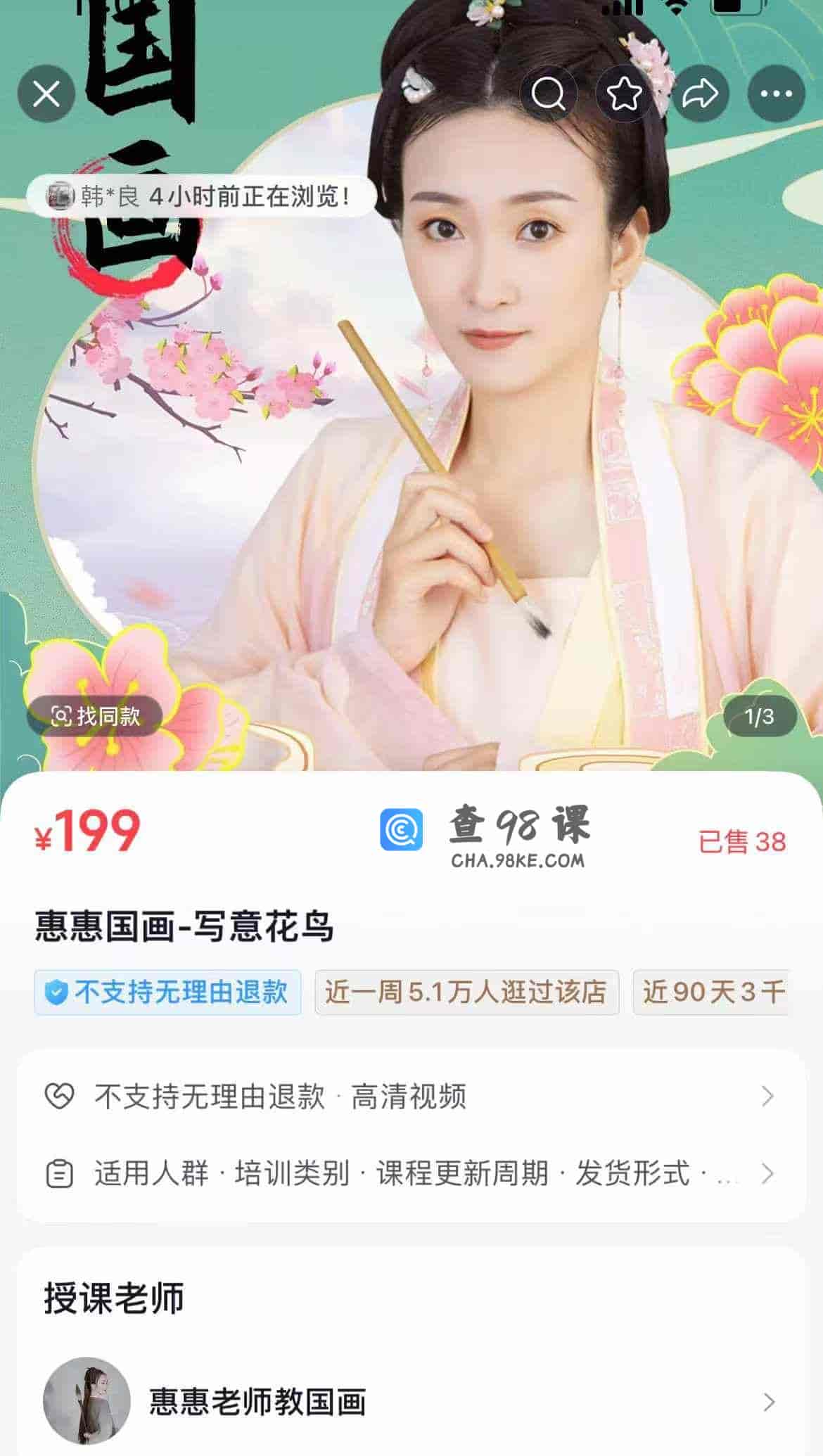 惠惠国画-写意花鸟