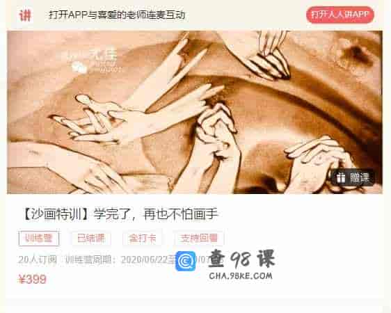 【沙画特训】学完了，再也不怕画手