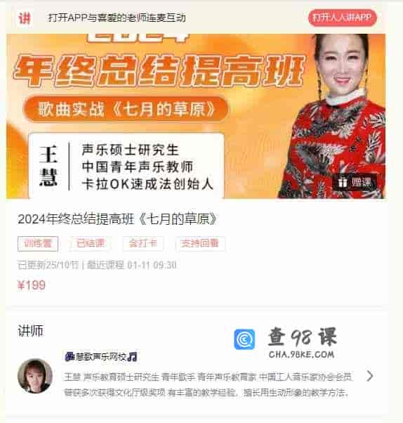 2024年终总结提高班《七月的草原》