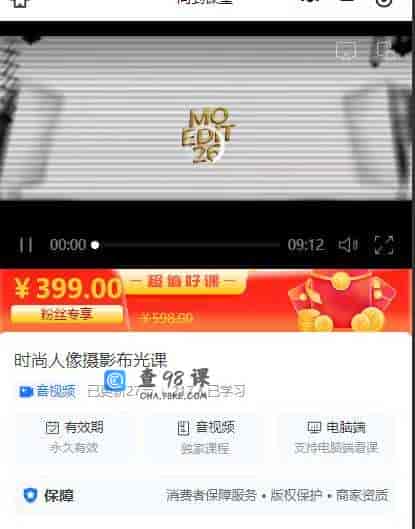 时尚人像摄影布光课