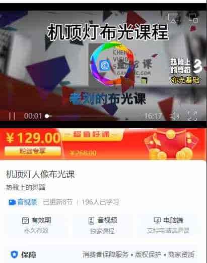 机顶灯人像布光课