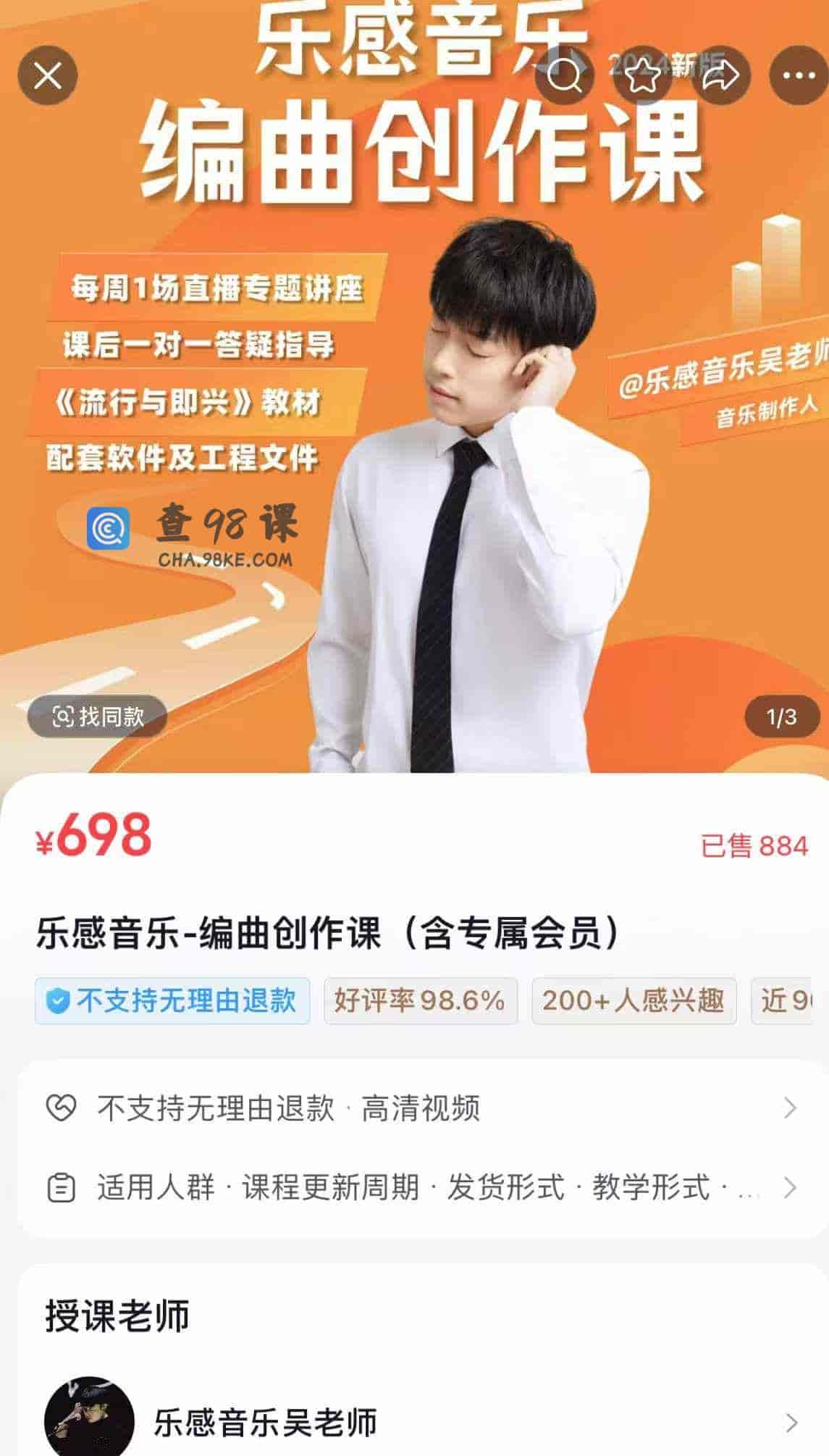 乐感音乐-编曲创作课(含专属会员)