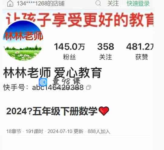 2024?五年级下册数学
