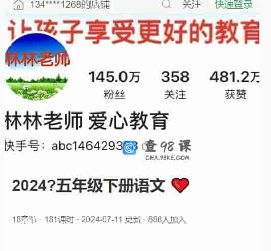 2024?五年级下册语文